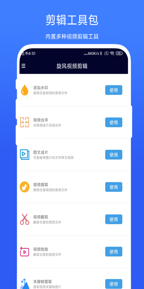 旋风视频剪辑(1)