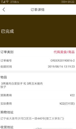 106生活骑手(1)