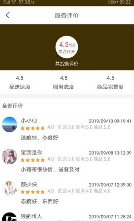 106生活骑手(3)