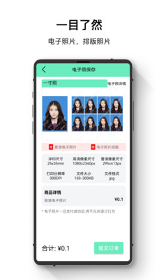 证件照智能王(1)