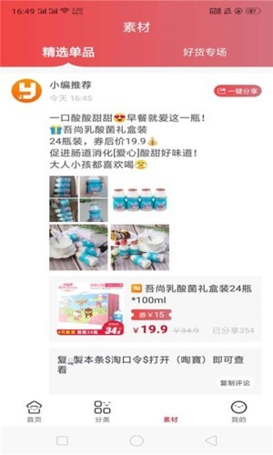 指尖有券(3)
