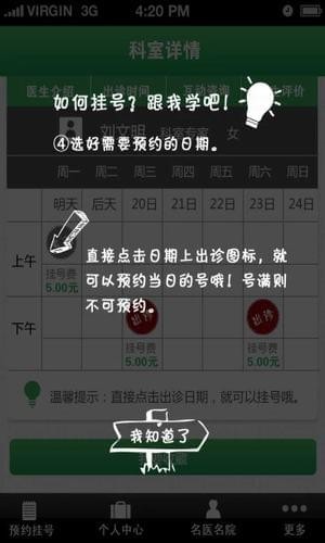 114健康管家(1)