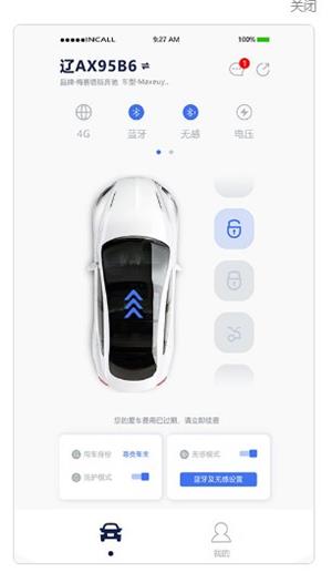车有为(2)