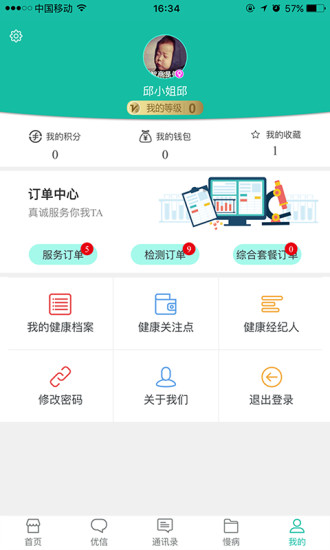 优葆健康(1)