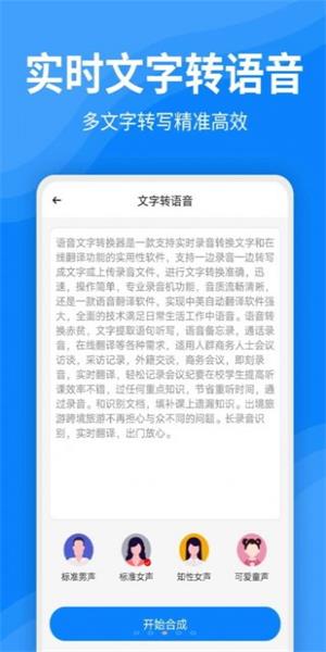 全能录音文字转换(2)