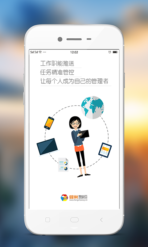蜂巢物业云(3)