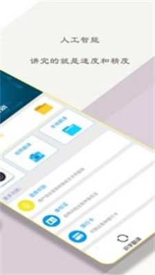 扫描文字大师(3)