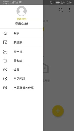 简趣收纳(1)