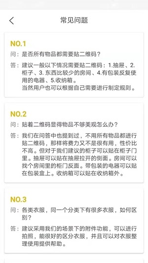 简趣收纳(3)