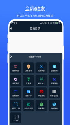智能悬浮球(2)