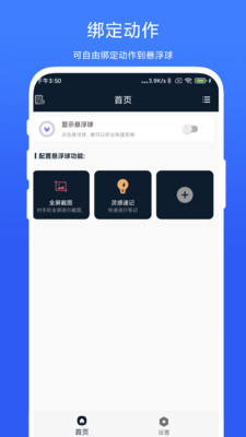 智能悬浮球(3)