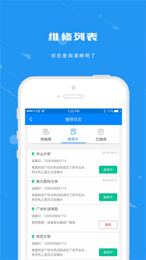 点点维修(2)