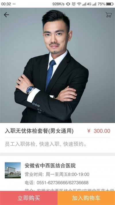 医小白(1)
