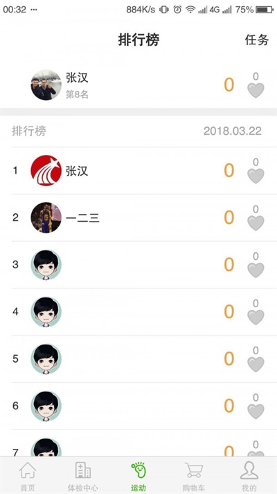 医小白(2)