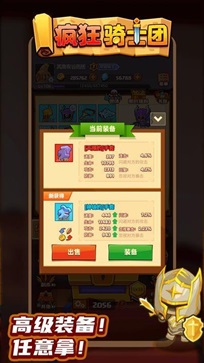 疯狂骑士团gm版(1)