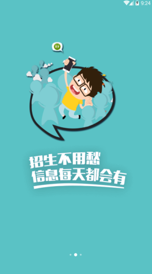 早教管家(2)