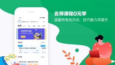 雅思智课(2)