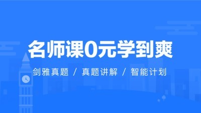 雅思智课(3)