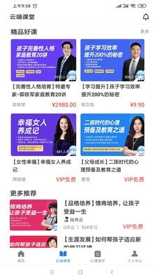知会教育(3)