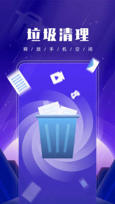 优优手机管家(2)
