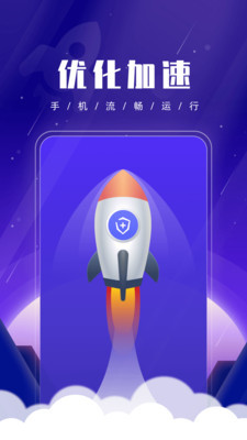 优优手机管家(1)