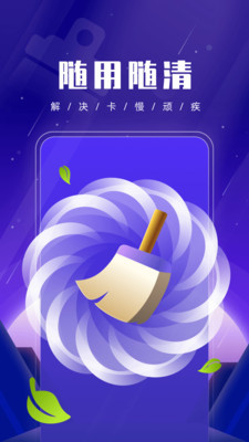 优优手机管家(3)