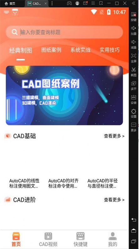 CAD制图学习(2)