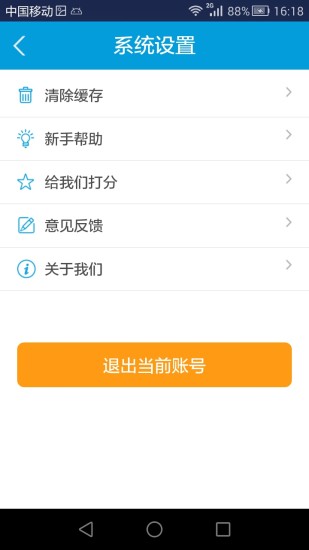 益医生医生端(3)