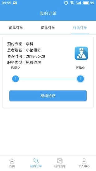 寻医有道(2)