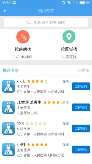 寻医有道(3)