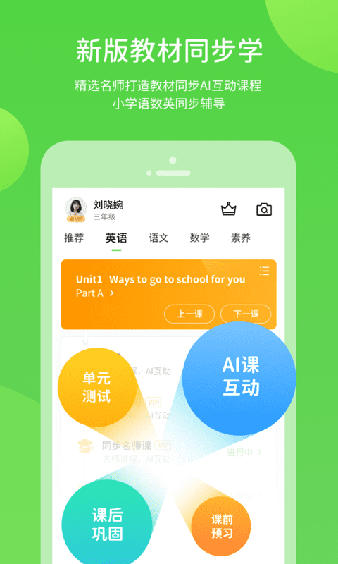 粤人英语(3)