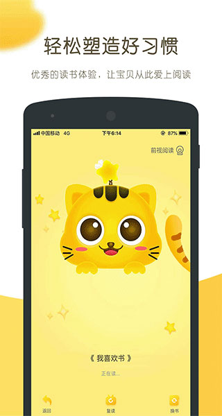 小猫慧读(2)