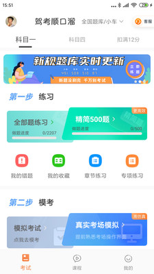驾考顺口溜(2)