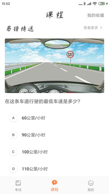 驾考顺口溜(3)