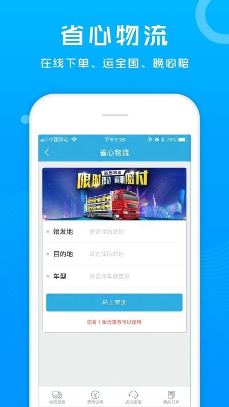 省心宝汽车(3)