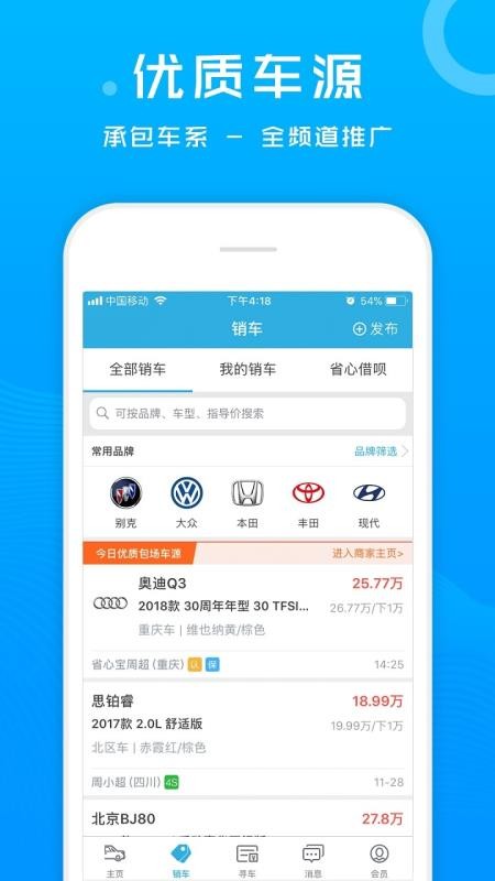 省心宝汽车(1)