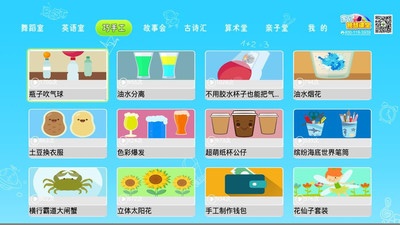 宝贝智慧课堂(1)