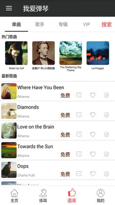 我爱弹琴(2)