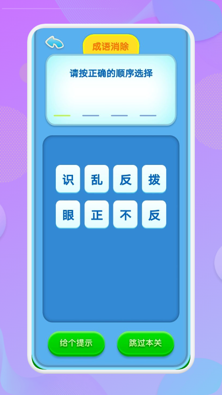 喵喵成语(3)