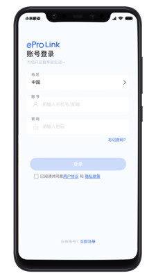 易宝智联(3)
