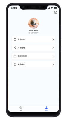 易宝智联(2)