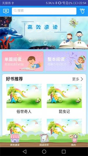 高效速读(1)