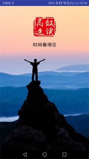 高效速读(2)