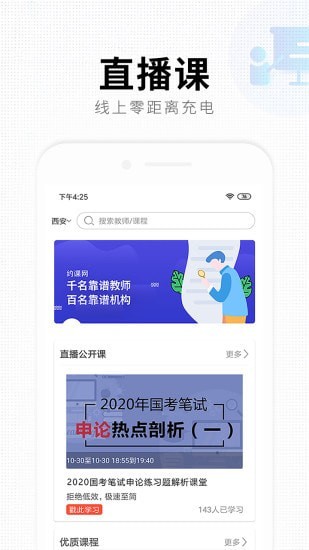 华业教育(1)
