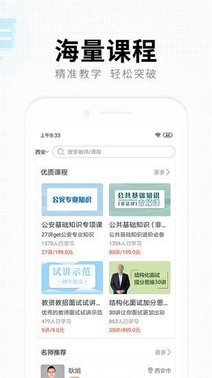 华业教育(2)