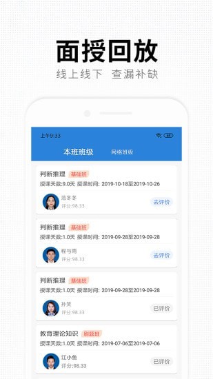 华业教育(3)