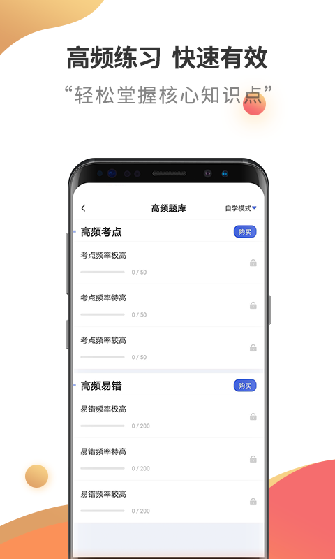 健康管理师考试云题库(1)