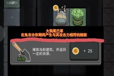 猛鬼宿舍无限修勾魔盒(1)