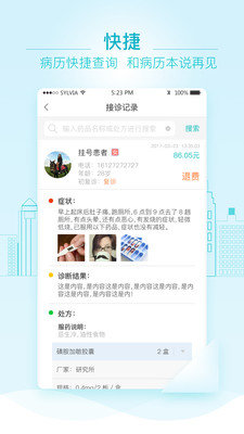 知心诊所(3)
