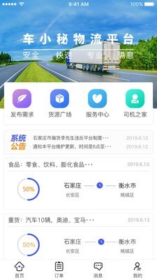 敬运有货(2)